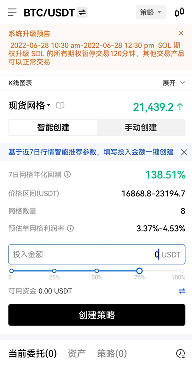支付成功记录